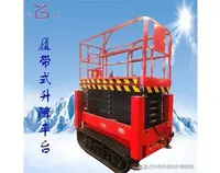 履帶式高(gao)空作業車
