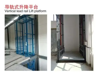 導軌式(shì)升降機