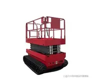 履帶(dài)式高空作業車(chē)